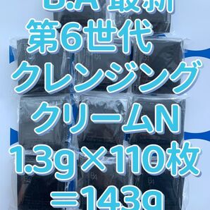【感謝セール】POLA B.A 最新第6世代 クレンジングクリーム N1.3g×110枚