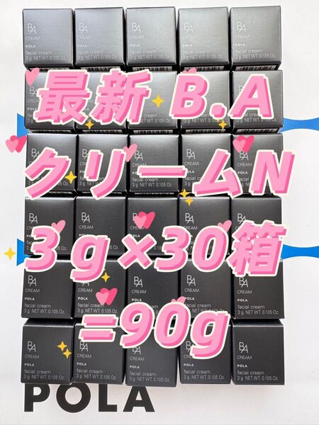 【感謝セール】最新B.AクリームN ミニサイズ 3g×30箱=90g 立体感のある艶とうるおいで、 いきいきと弾けるようなハリ肌へ