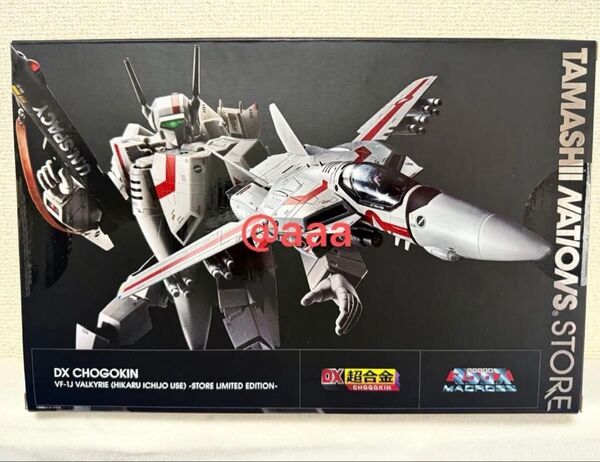 DX超合金 VF-1J バルキリー(一条輝機) バルキリー