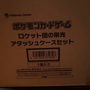 ロケット団の栄光 アタッシュケースセット