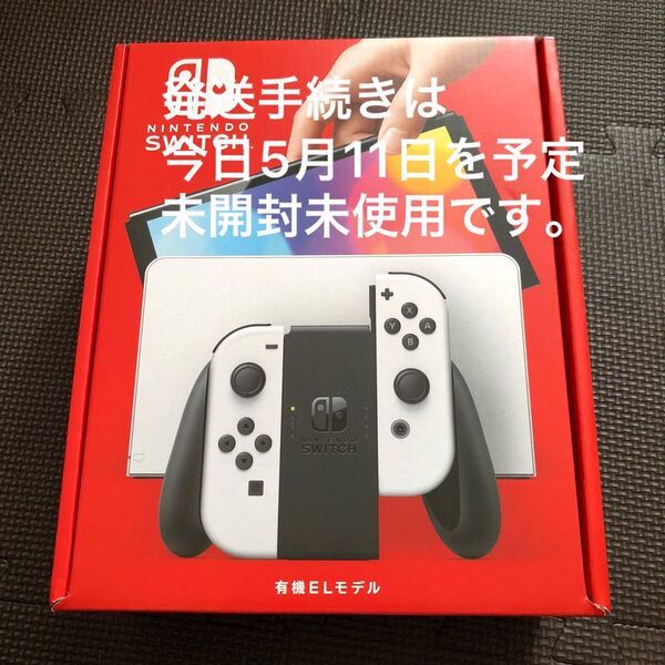 新品 Nintendo Switch有機ELモデルホワイト