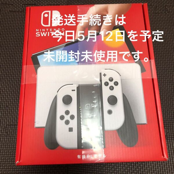 新品 Nintendo Switch有機ELモデルホワイト