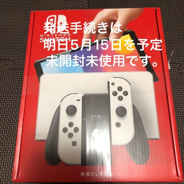 新品 Nintendo Switch有機ELモデルホワイト
