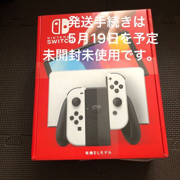 新品 Nintendo Switch有機ELモデルホワイト