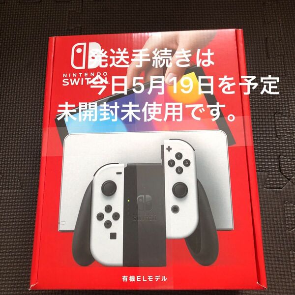 新品 Nintendo Switch有機ELモデルホワイト