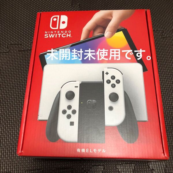 新品 Nintendo Switch有機ELモデルホワイト
