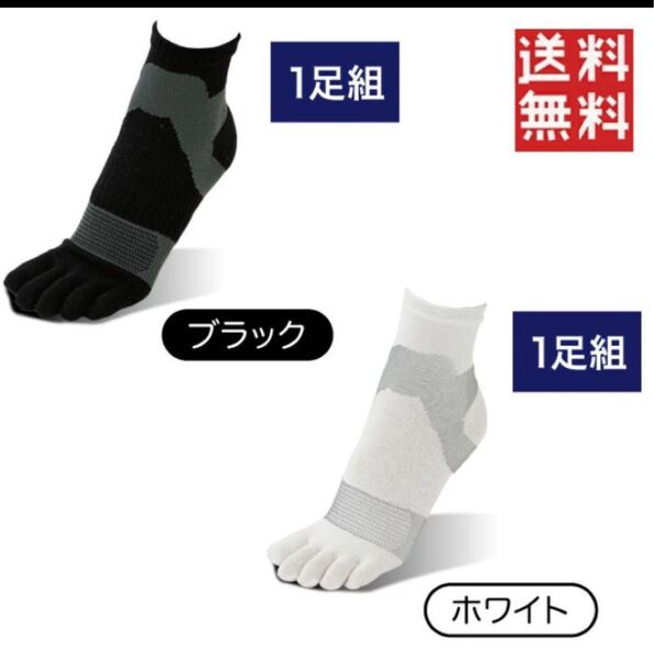 Dr.PRO 大地をつかむ5本指ソックス 【25.0~27.0】 1足 Lサイズ (ブラックかホワイトどちらかお選びください。)