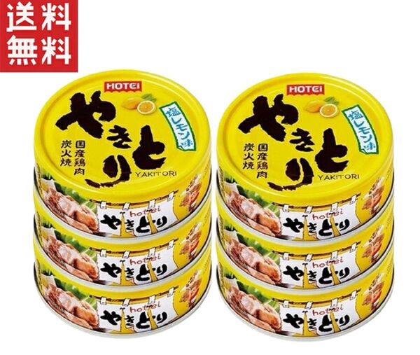 ホテイ やきとり 缶詰 塩レモン 6缶