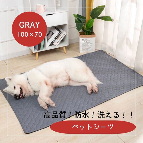 ペットシーツ トイレシート 100×70 XLサイズ ペットマット 犬 猫 洗える 防水 吸水 ペット用品 ゲージ 車内