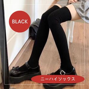 靴下 ニーハイソックス 韓国ファッション 白ソックス 女子中高生 ナイトウェア 制服 おしゃれソックス