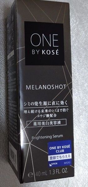 メラノショット W 本体レギュラーサイズ 40ml ONE BY KOSE 新品未開封