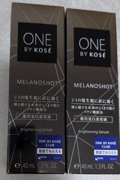 メラノショット W 2本セット ONE BY KOSE 本体レギュラーサイズ 40ml 新品未開封す