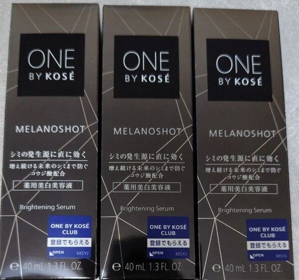 メラノショット W 3本セット 40ml レギュラーサイズ ONE BY KOSE