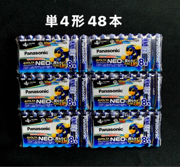 Panasonic エボルタネオ 単4形 アルカリ乾電池 48本