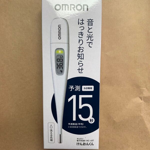 OMRON 電子体温計 けんおんくん MC-687 15秒