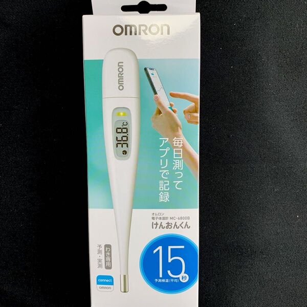 OMRON 体温計 けんおんくん MC-6800B 15秒
