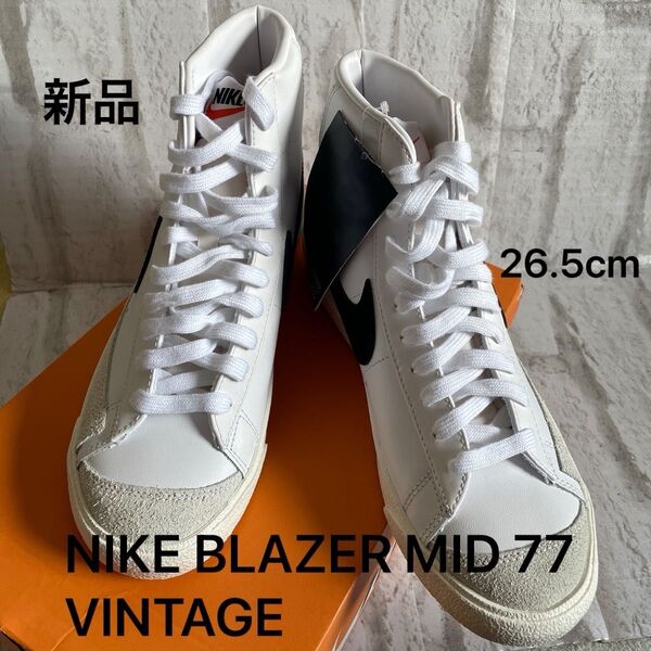 ブレーザー ミッド '77 ビンテージ nike BLAZER MID 77 VINTAGE NIKE ハイカットスニーカー