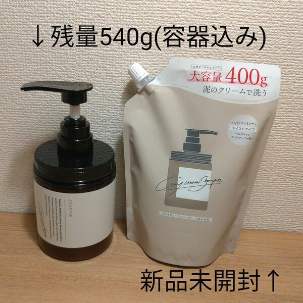 cocone クレイクリームシャンプー ME