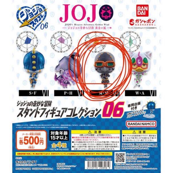 ジョジョの奇妙な冒険 スタンドフィギュアコレクション 06 M・M(マン・イン・ザ・ミラー)