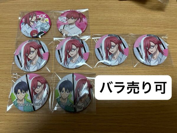 ブルーロック 缶バッジ 千切
