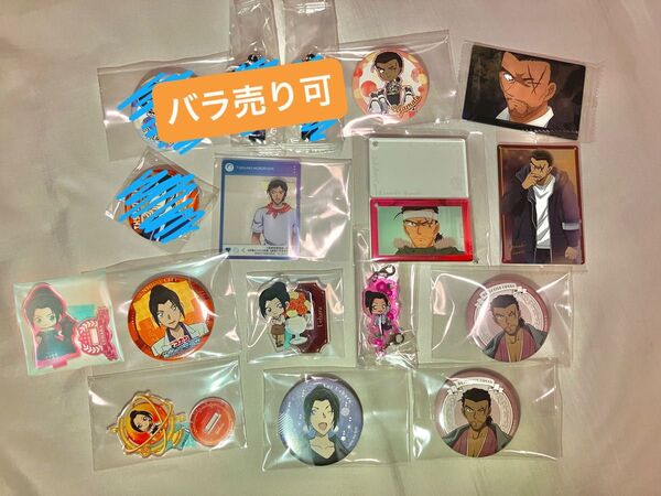 名探偵コナン グッズ まとめ売り 長野県警 大和敢助 諸伏高明 上原由衣