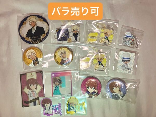 名探偵コナン グッズ まとめ売り 安室透 灰原哀 怪盗キッド