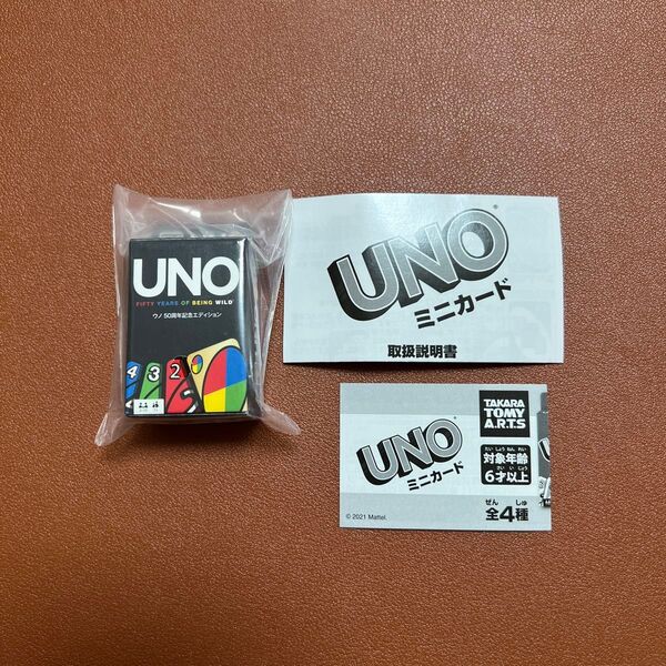 UNO ミニカード ウノ ガチャガチャ 50周年記念エディション