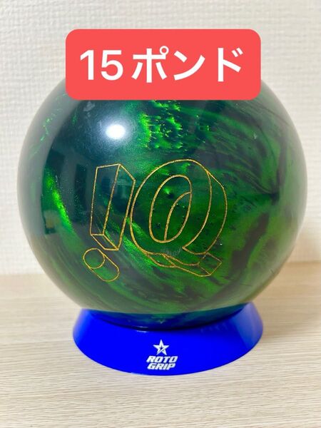 ボウリング IQツアーエメラルド(15ポンド)