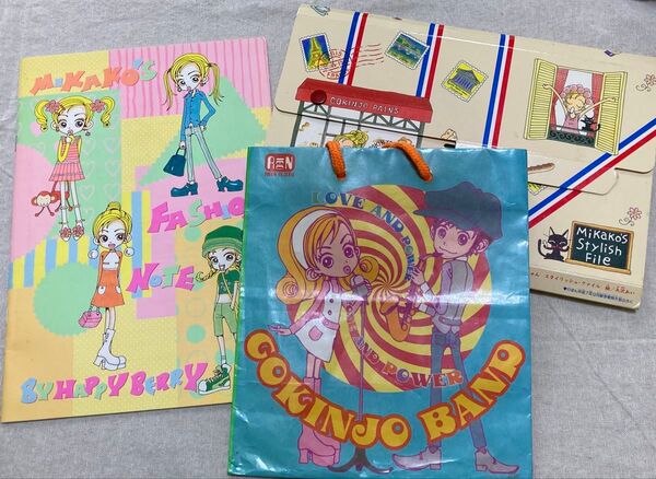 矢沢あい りぼん 付録 まとめ売り 当時物 雑誌付録