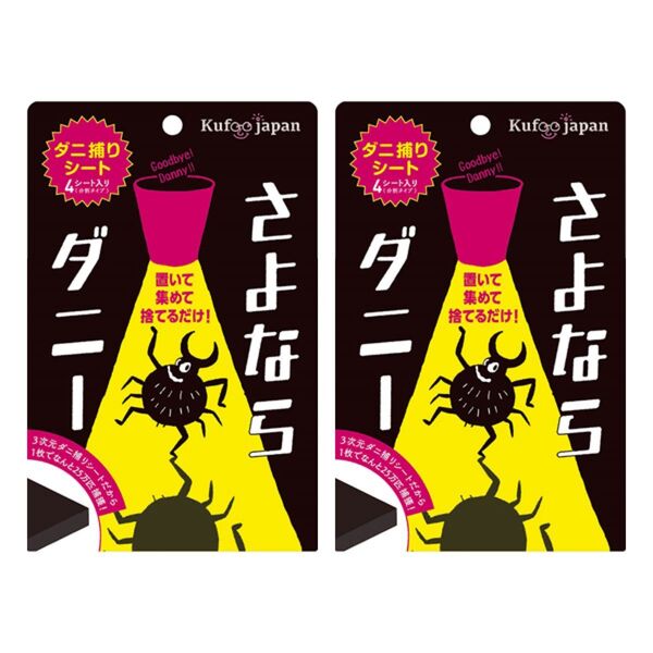 さよならダニー ダニ捕りシート 4枚入 2個セット