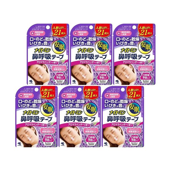 ナイトミン 鼻呼吸テープ 睡眠 いびき 口呼吸予防 のどの乾燥 アロマラベンダーの香り 21枚入 6個セット