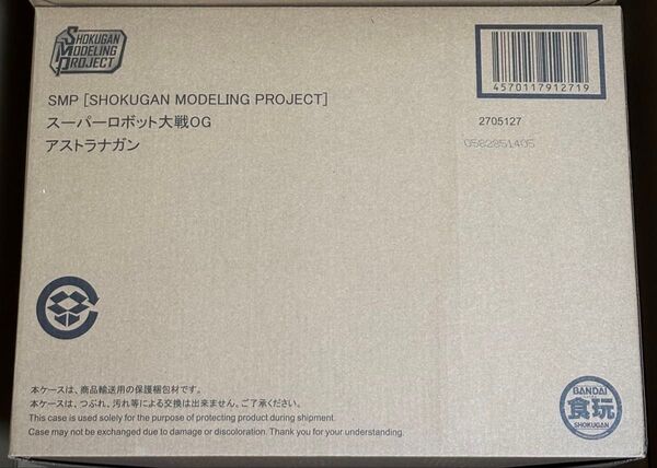 新品 SMP スーパーロボット大戦OG アストラナガン