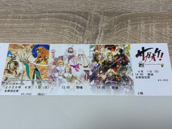 サガオケ SaGa 35th Anniversary サガ オーケストラコンサート 2025 昼公演