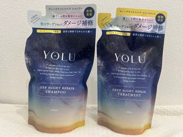 新品YOLU ヨル ディープナイトリペアシャンプー・トリートメント つめかえ用
