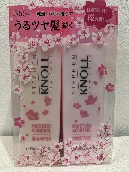 新品スティーブンノル モイスチュアコントロールシャンプー・コンディショナー サクラ限定セット うるツヤ髪