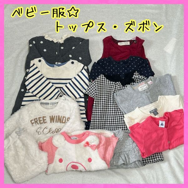 ベビー服 まとめ売り 60 70 カーディガン ワンピース 上品 長袖 ズボン トップス