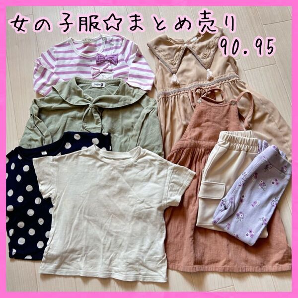 女の子 まとめ売り 90 95 幼稚園 保育園 春服 夏服 半袖 ワンピース ワンピース Tシャツ 子供服 キッズ