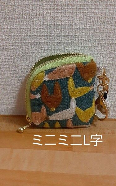 ミナペルホネンポーチミニミニL字ハンドメイド ハギレ*repo両面