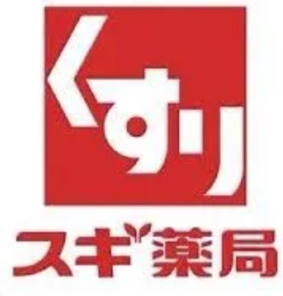 スギ薬局