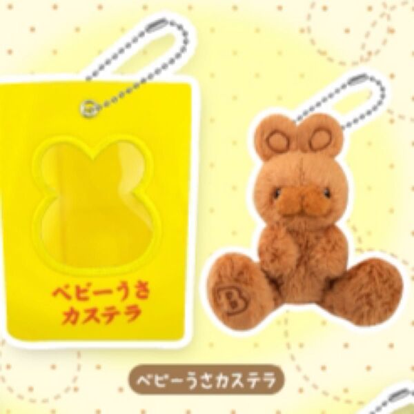 いとわたあめ マスコット ぬいぐるみ うさぎ ウサギ