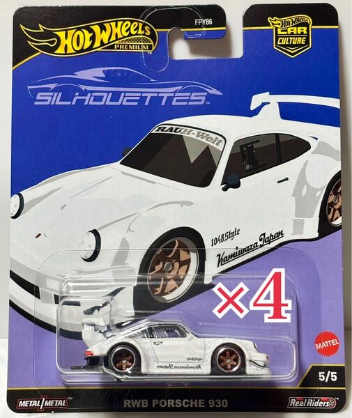 ホットウィール (4点) RWB ポルシェ 930 hotwheels