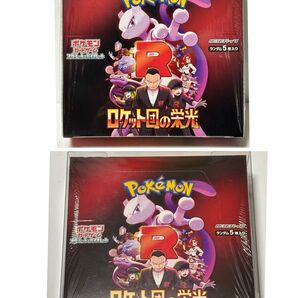 (2box 未開封 シュリンク付き) ロケット団の栄光 #ポケモンカード