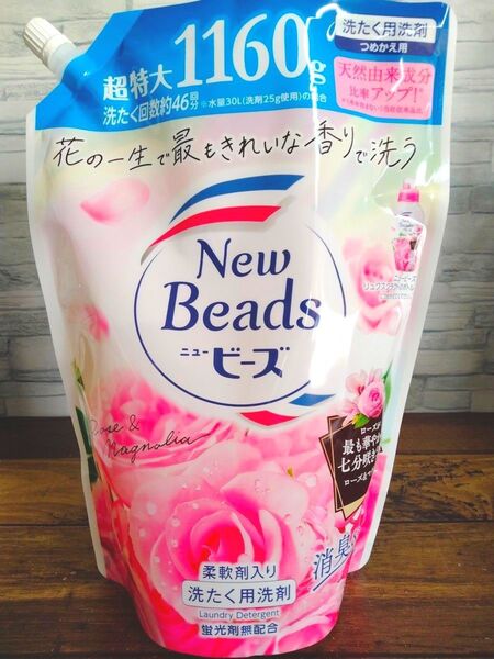 ニュービーズ 超特大 つめかえ用 1160g ローズ&マグノリア
