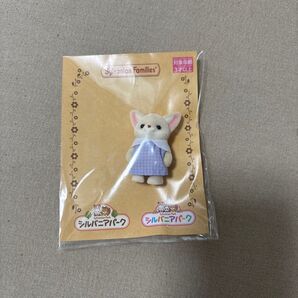 シルバニアパーク クイズラリー景品 フェネックの赤ちゃん