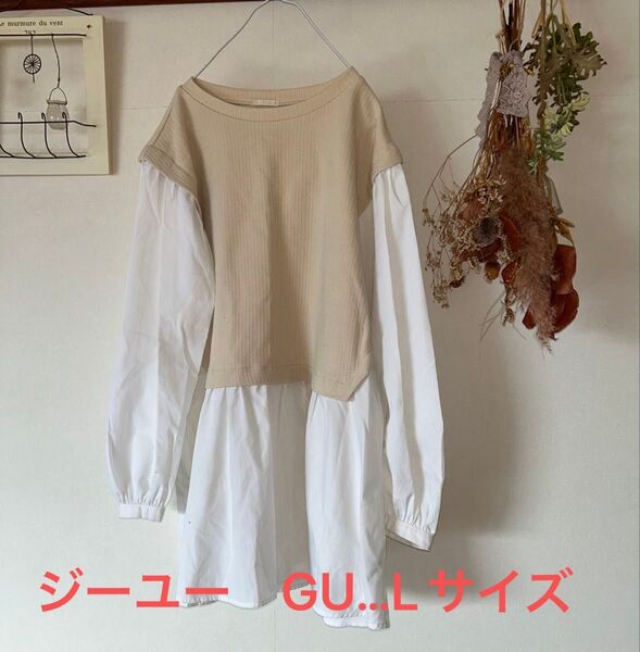 GU gu ジーユー ベージュとホワイトの長袖ワンピース(L)チュニック カットソー ブラウス