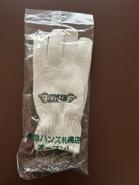 新品未使用 東急ハンズ ロゴ入り軍手 滑り止め付き 手袋 グローブ
