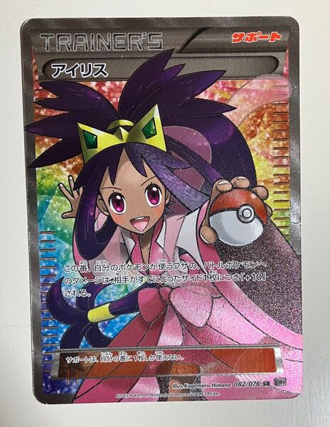 アイリス sr BW9 メガロキャノン ポケモンカードゲーム 傷有り