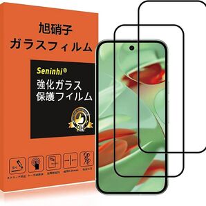 Google Pixel 9 ガラスフィルム 指紋認証対応 2枚セット