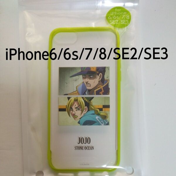 iPhoneケース JOJO STONE OCEAN クリア iPhone6/6s/7/8/SE2/SE3