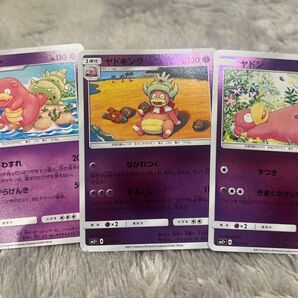 ポケモンカード ヤドン ヤドラン ヤドキング 3枚セット